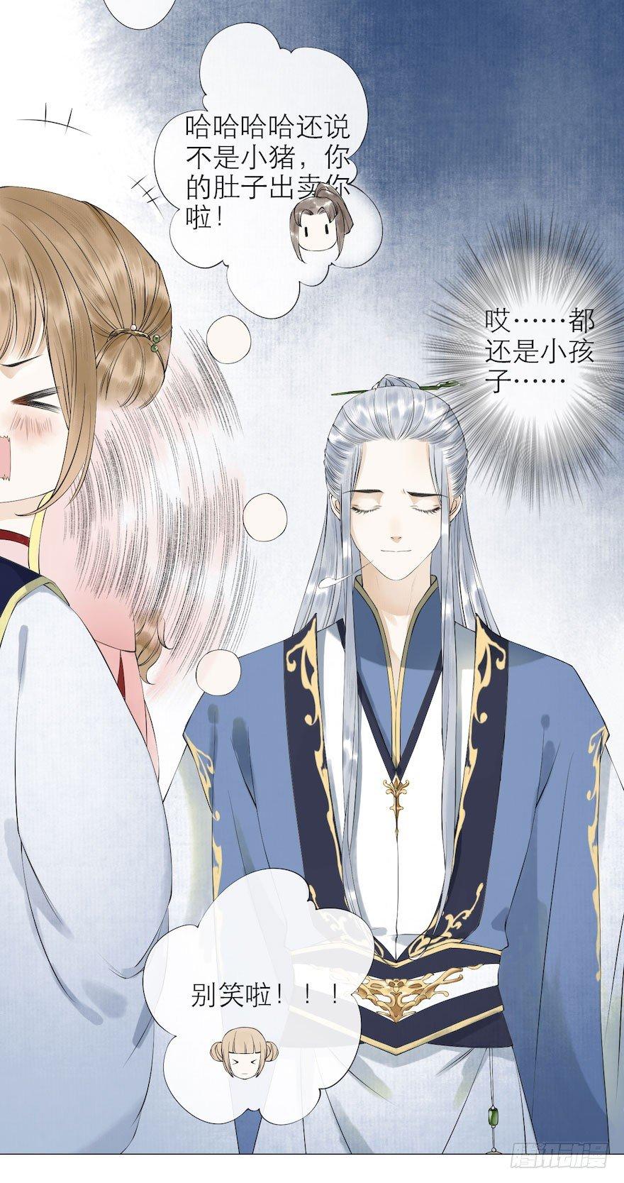 千帐灯韩漫全集-第9话 深林蜃景无删减无遮挡章节图片 
