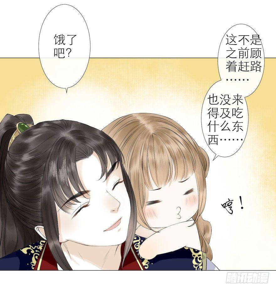 千帐灯韩漫全集-第9话 深林蜃景无删减无遮挡章节图片 