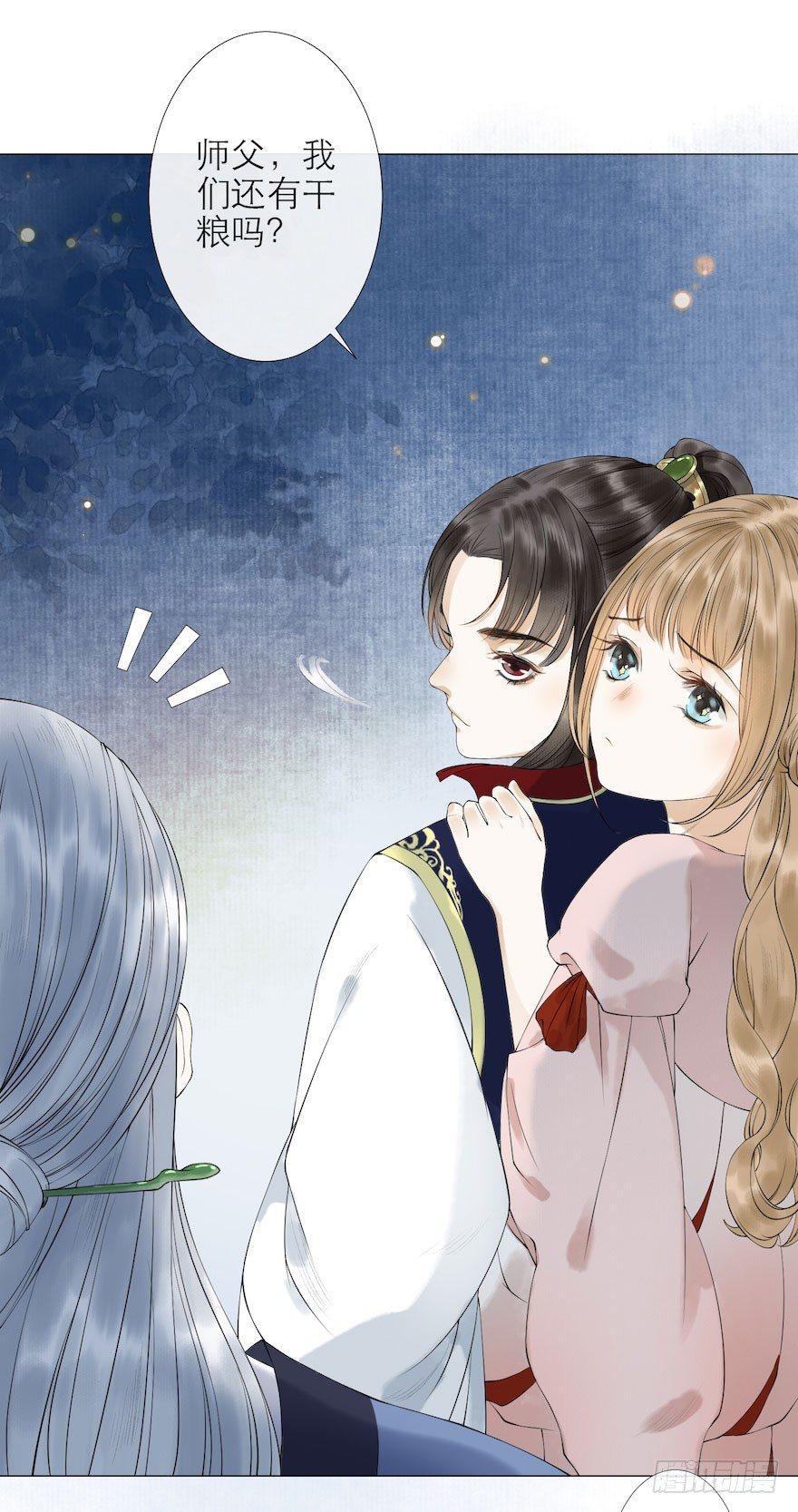 千帐灯韩漫全集-第9话 深林蜃景无删减无遮挡章节图片 