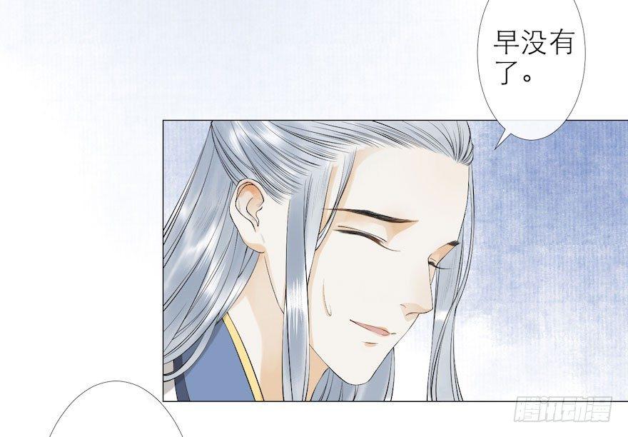 千帐灯韩漫全集-第9话 深林蜃景无删减无遮挡章节图片 