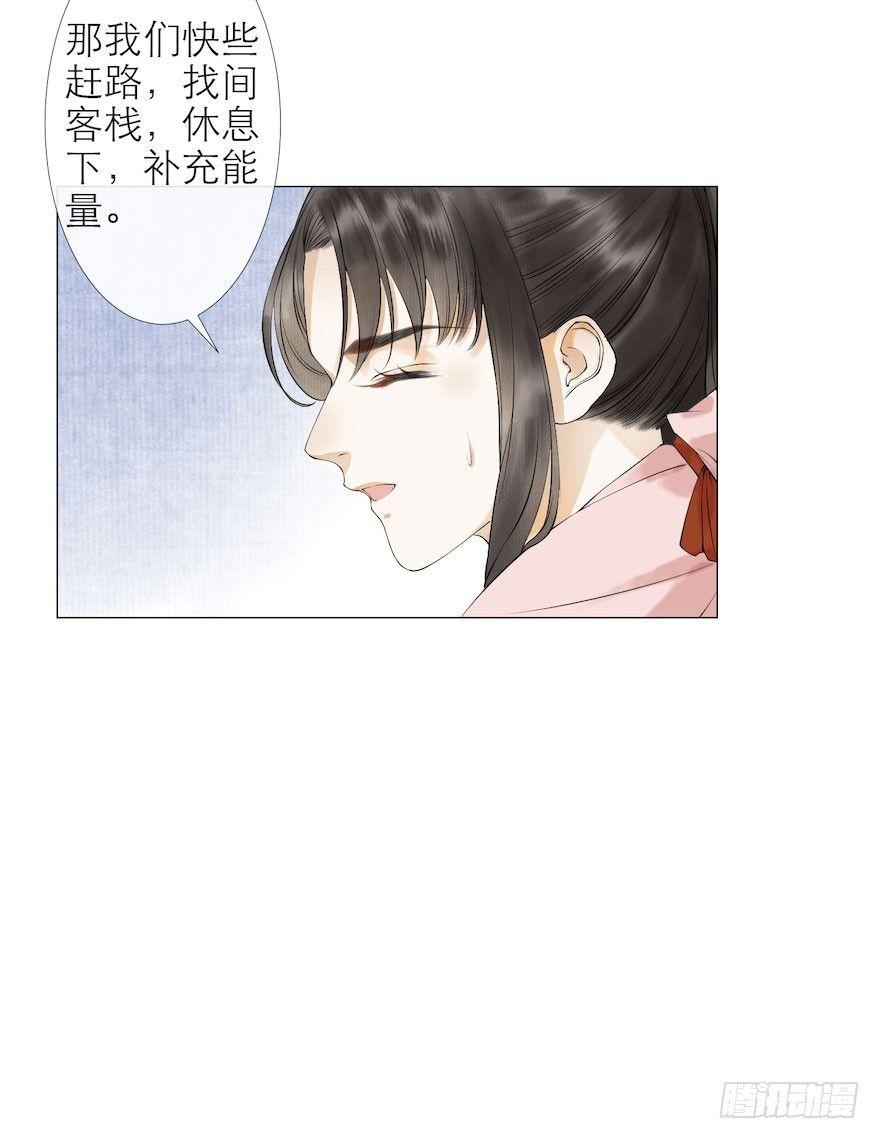 千帐灯韩漫全集-第9话 深林蜃景无删减无遮挡章节图片 