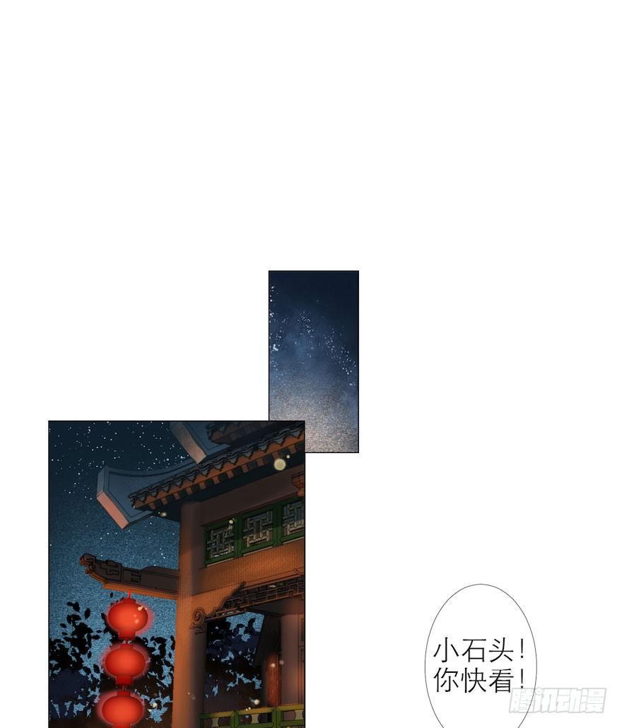 千帐灯韩漫全集-第9话 深林蜃景无删减无遮挡章节图片 