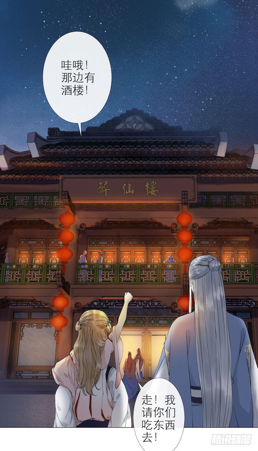 千帐灯韩漫全集-第9话 深林蜃景无删减无遮挡章节图片 