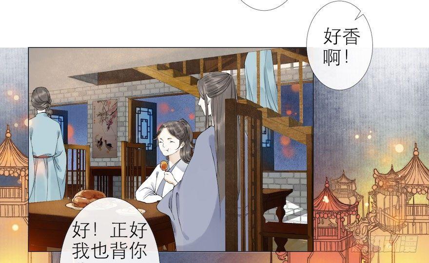千帐灯韩漫全集-第9话 深林蜃景无删减无遮挡章节图片 