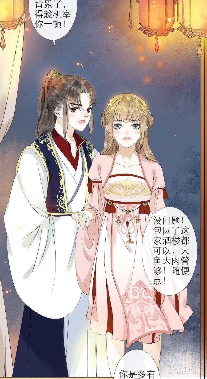 千帐灯韩漫全集-第9话 深林蜃景无删减无遮挡章节图片 