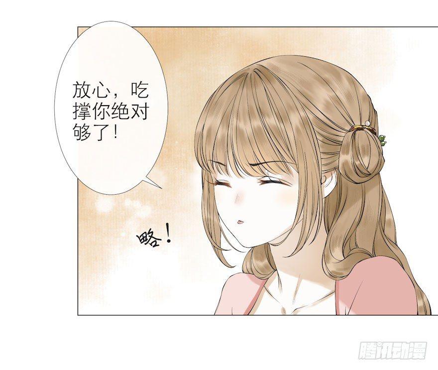 千帐灯韩漫全集-第9话 深林蜃景无删减无遮挡章节图片 