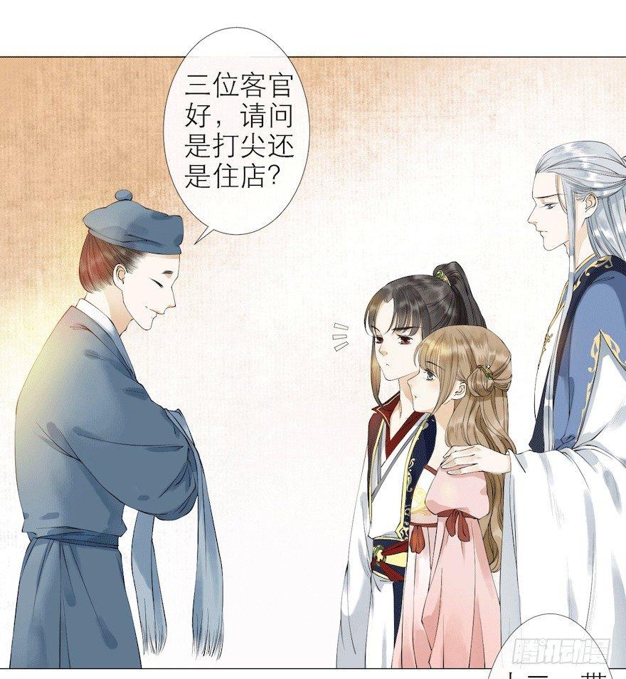 千帐灯韩漫全集-第9话 深林蜃景无删减无遮挡章节图片 