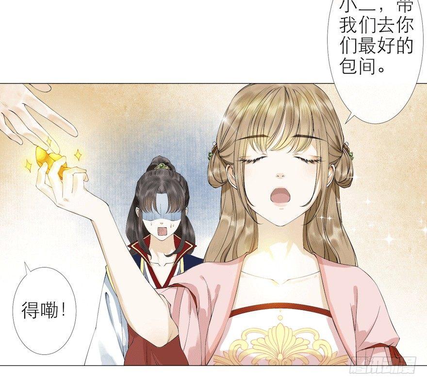 千帐灯韩漫全集-第9话 深林蜃景无删减无遮挡章节图片 