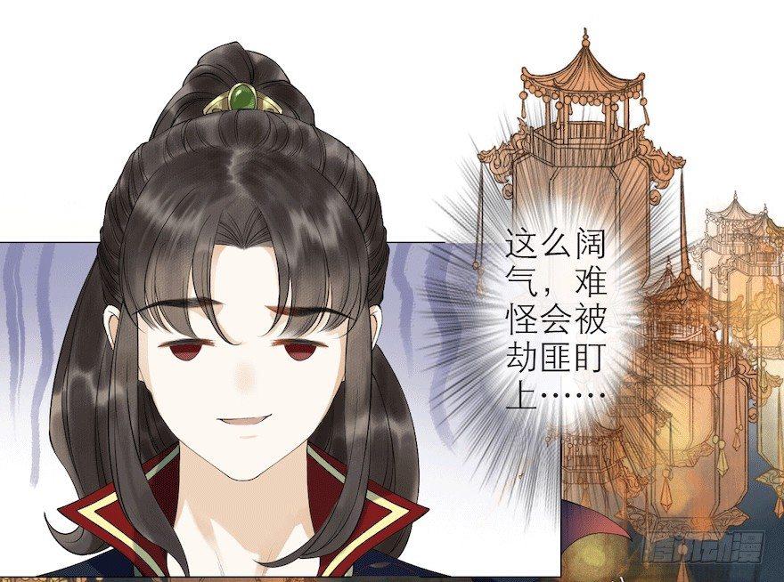 千帐灯韩漫全集-第9话 深林蜃景无删减无遮挡章节图片 