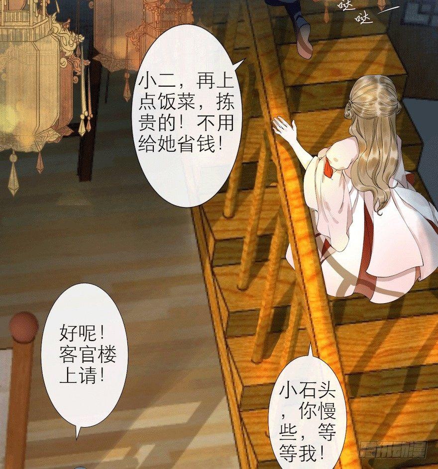 千帐灯韩漫全集-第9话 深林蜃景无删减无遮挡章节图片 