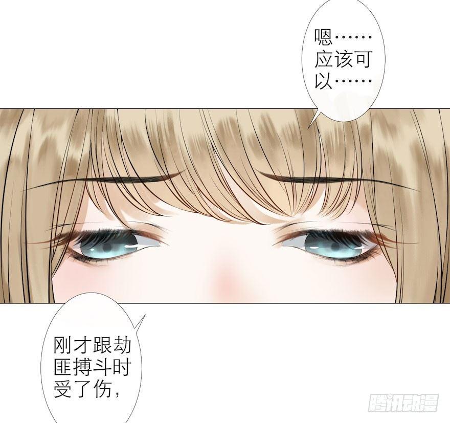千帐灯韩漫全集-第9话 深林蜃景无删减无遮挡章节图片 