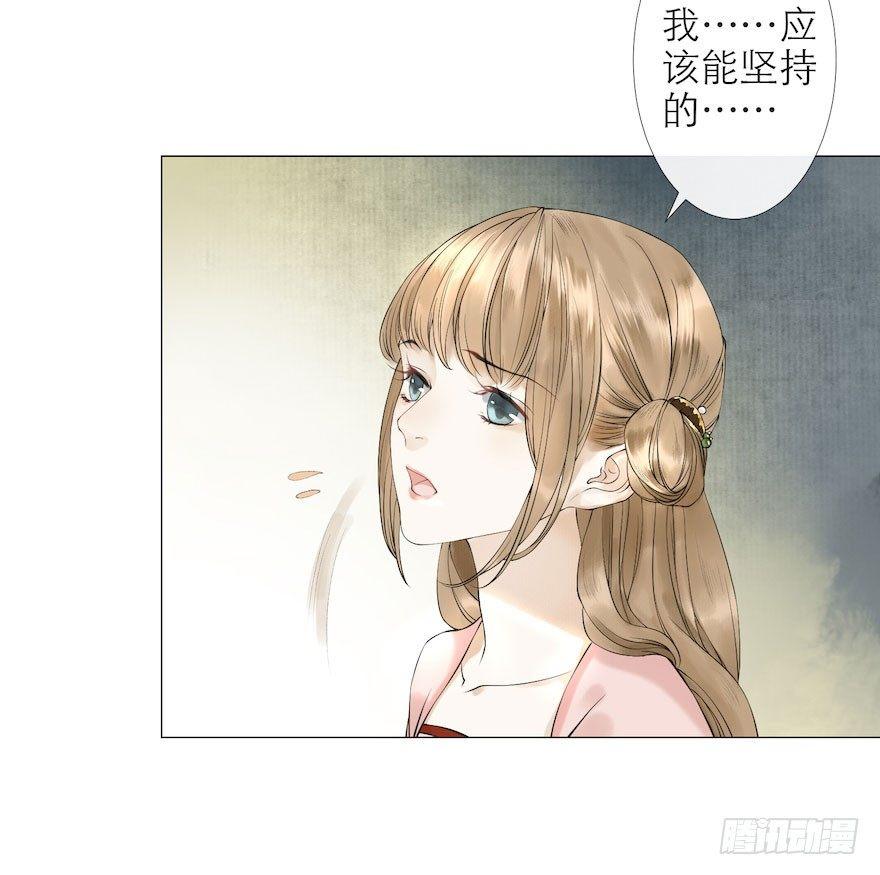 千帐灯韩漫全集-第9话 深林蜃景无删减无遮挡章节图片 