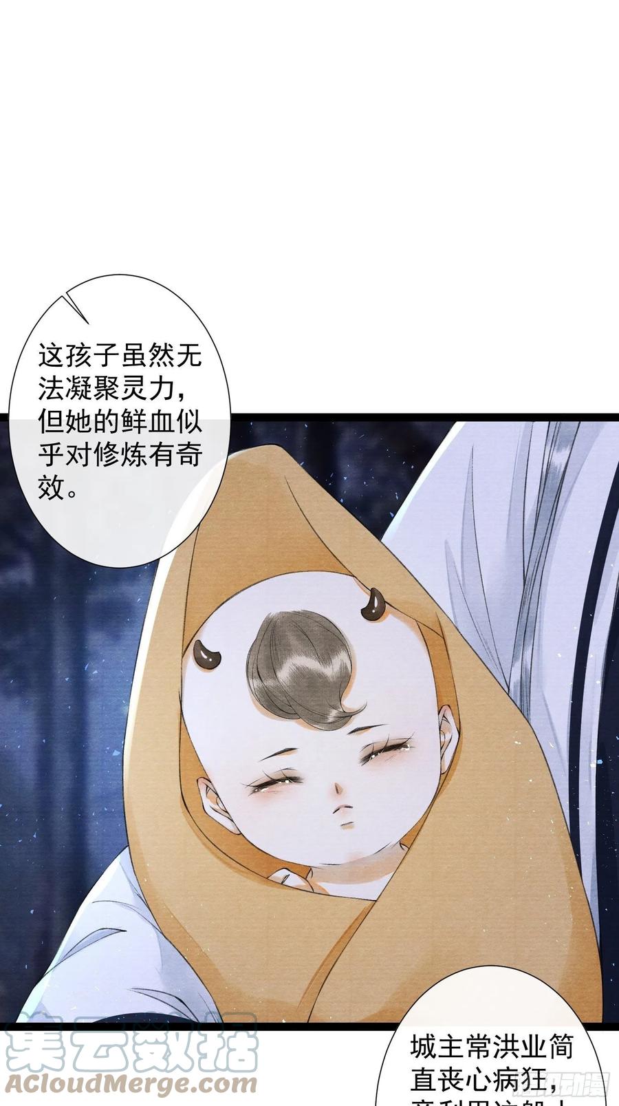 千帐灯韩漫全集-第95话 生啦终于生啦！无删减无遮挡章节图片 