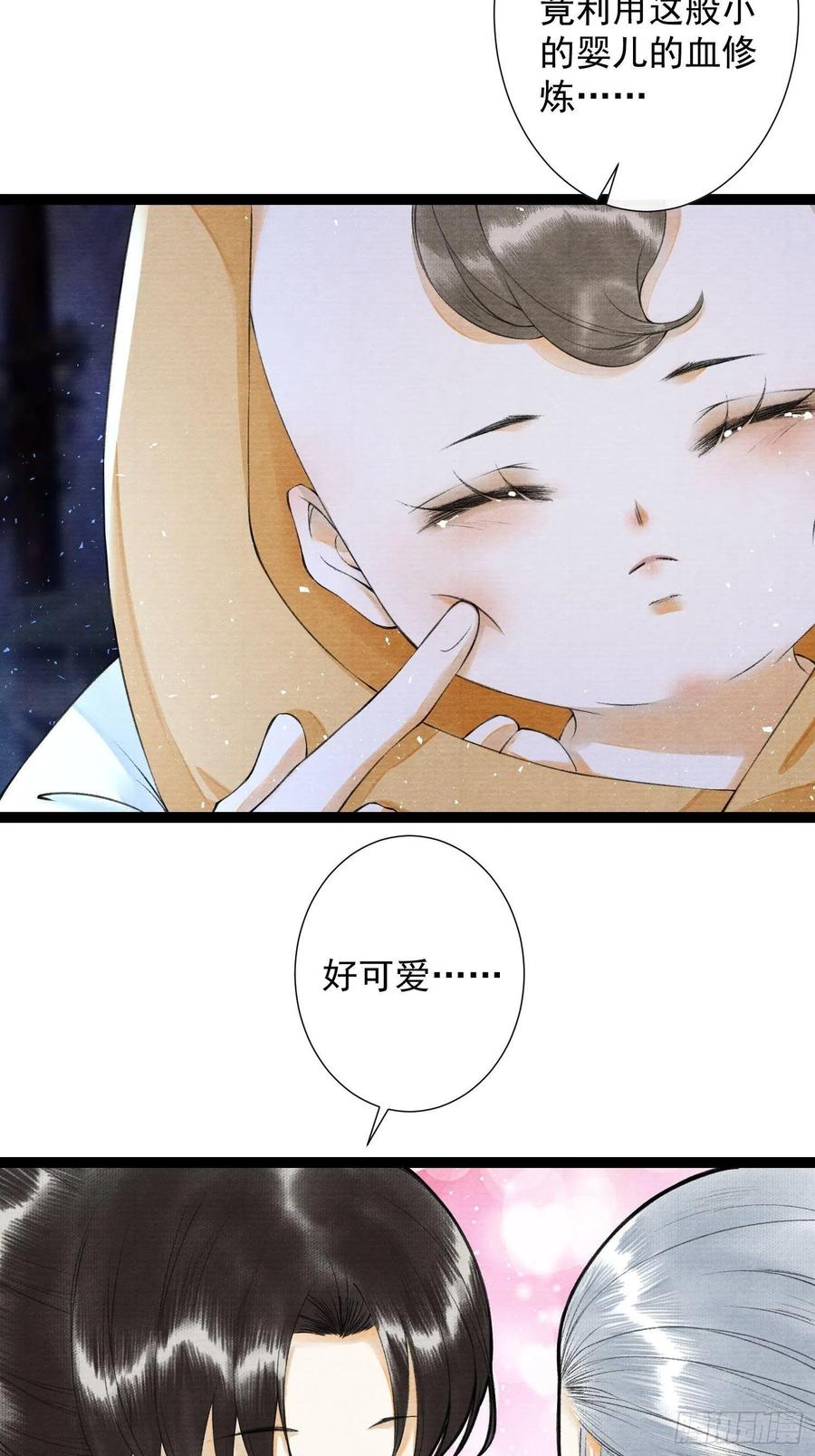 千帐灯韩漫全集-第95话 生啦终于生啦！无删减无遮挡章节图片 