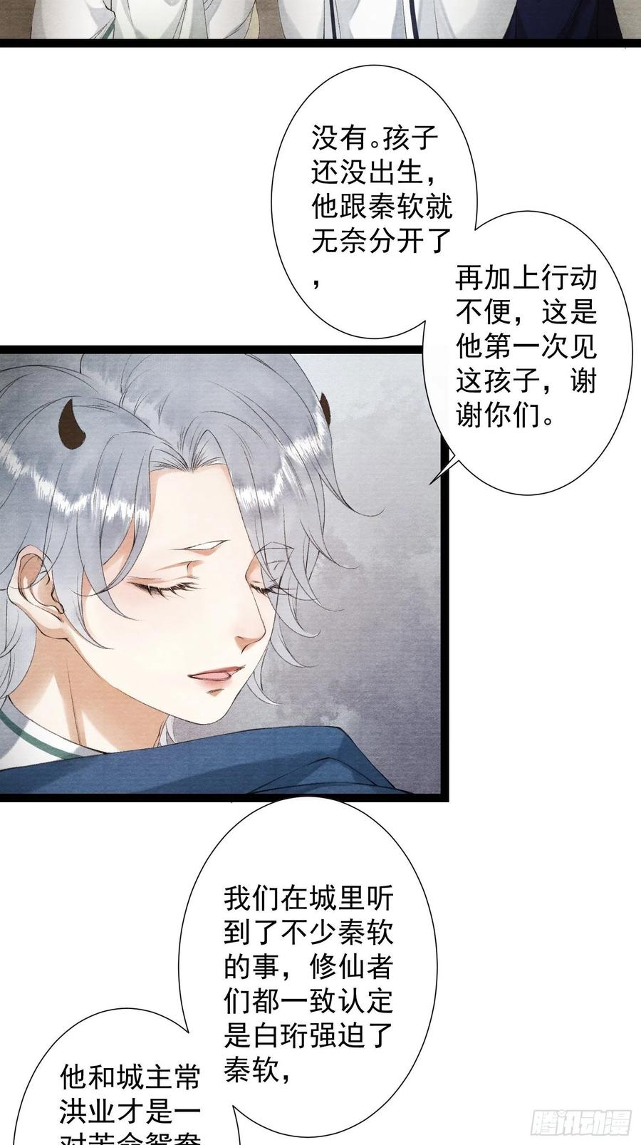千帐灯韩漫全集-第95话 生啦终于生啦！无删减无遮挡章节图片 