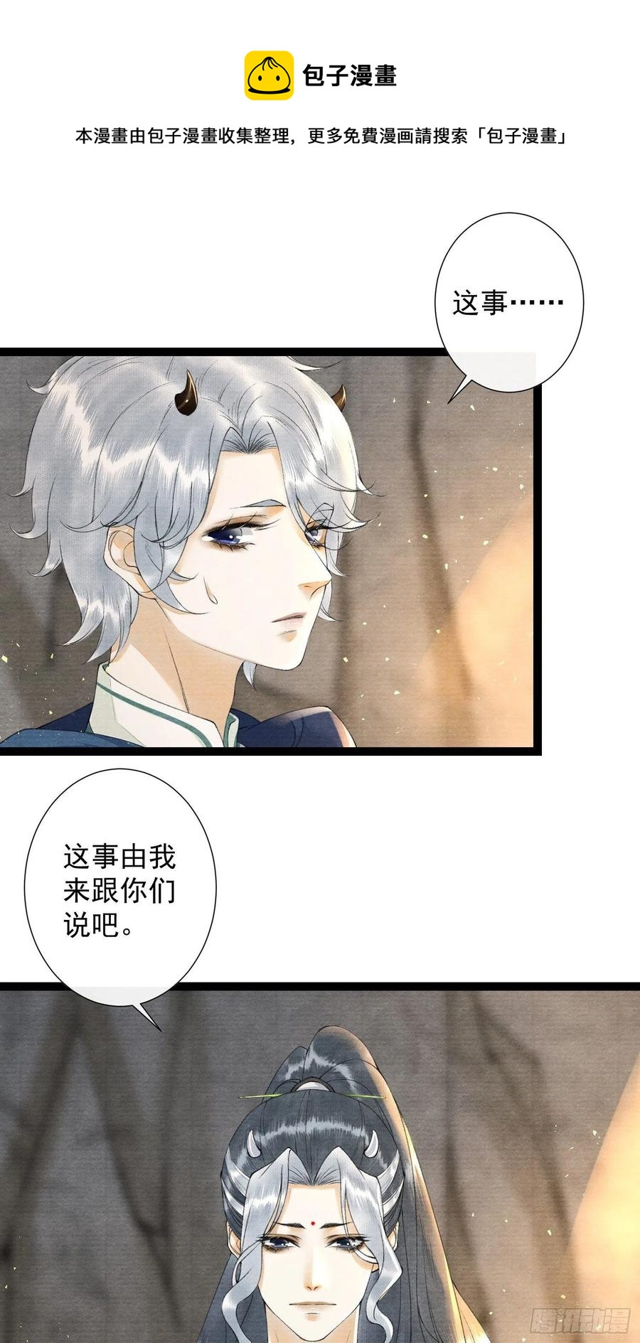 千帐灯韩漫全集-第95话 生啦终于生啦！无删减无遮挡章节图片 