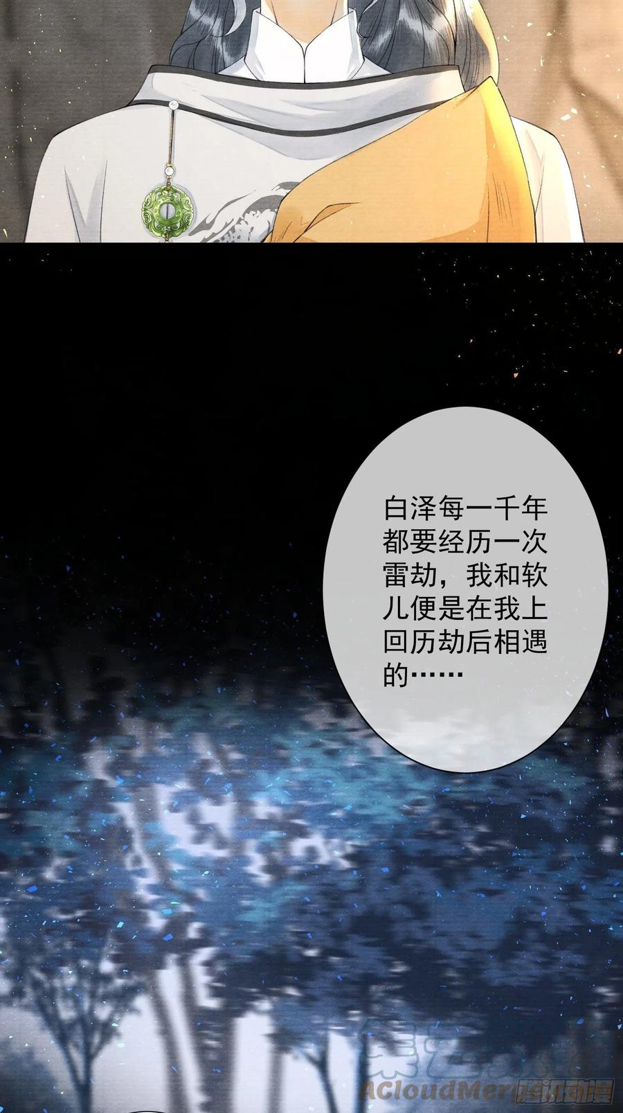 千帐灯韩漫全集-第95话 生啦终于生啦！无删减无遮挡章节图片 