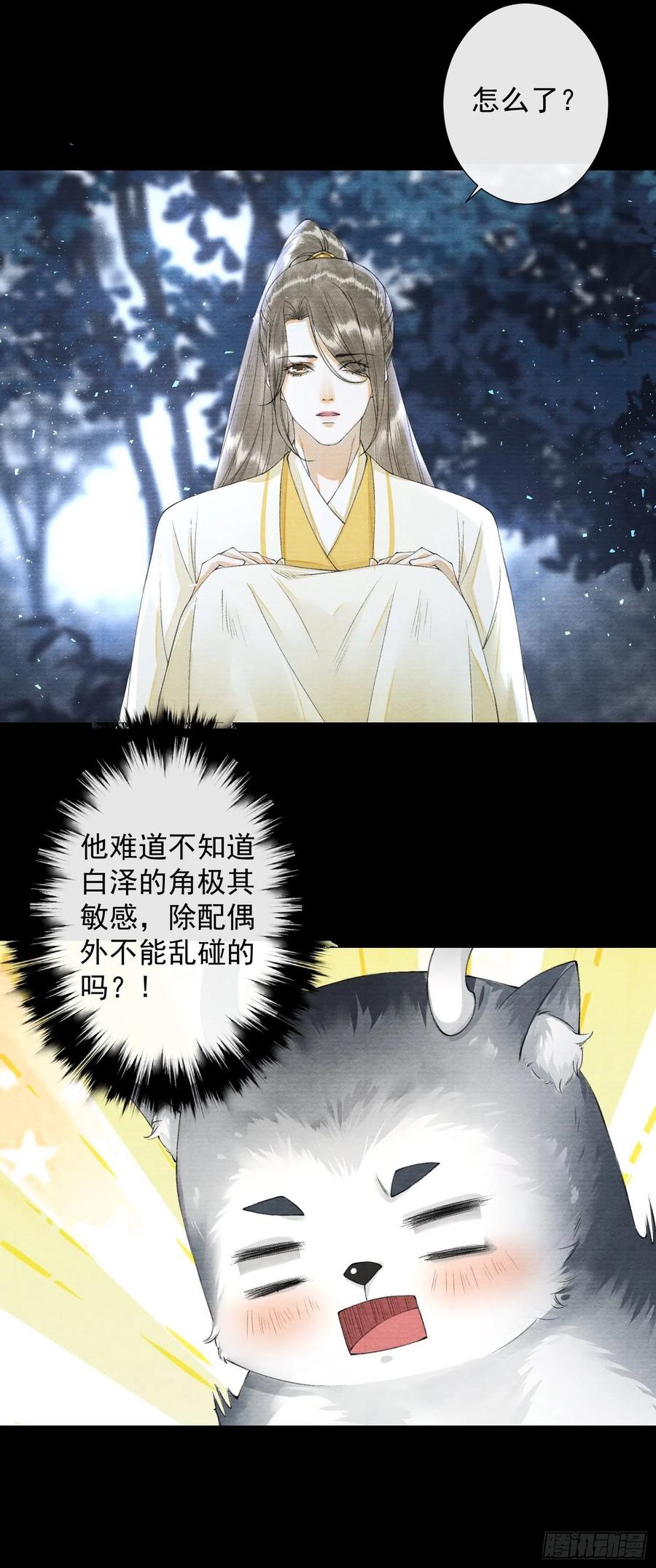 千帐灯韩漫全集-第95话 生啦终于生啦！无删减无遮挡章节图片 