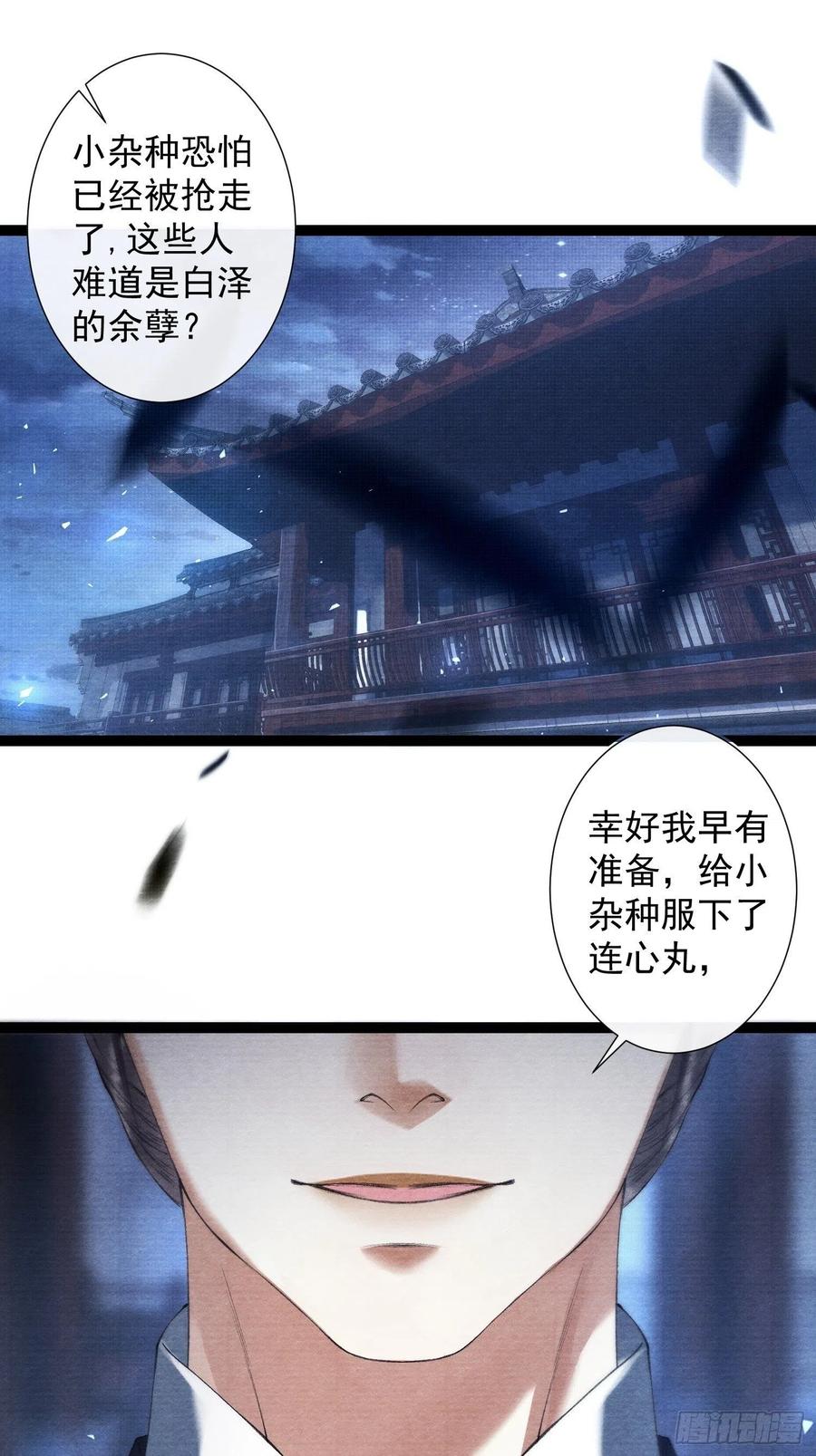 千帐灯韩漫全集-第95话 生啦终于生啦！无删减无遮挡章节图片 