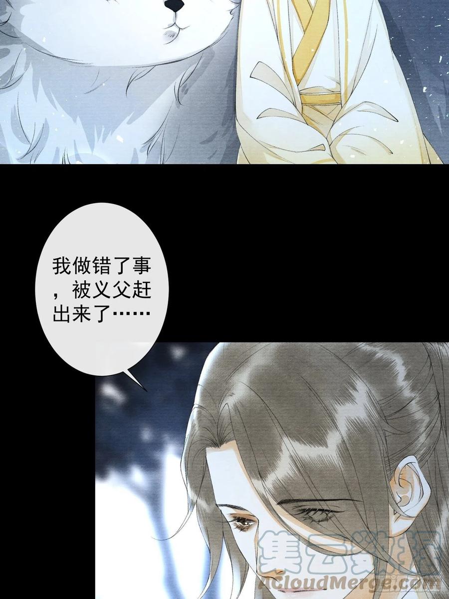 千帐灯韩漫全集-第96话 副cp的胜利无删减无遮挡章节图片 
