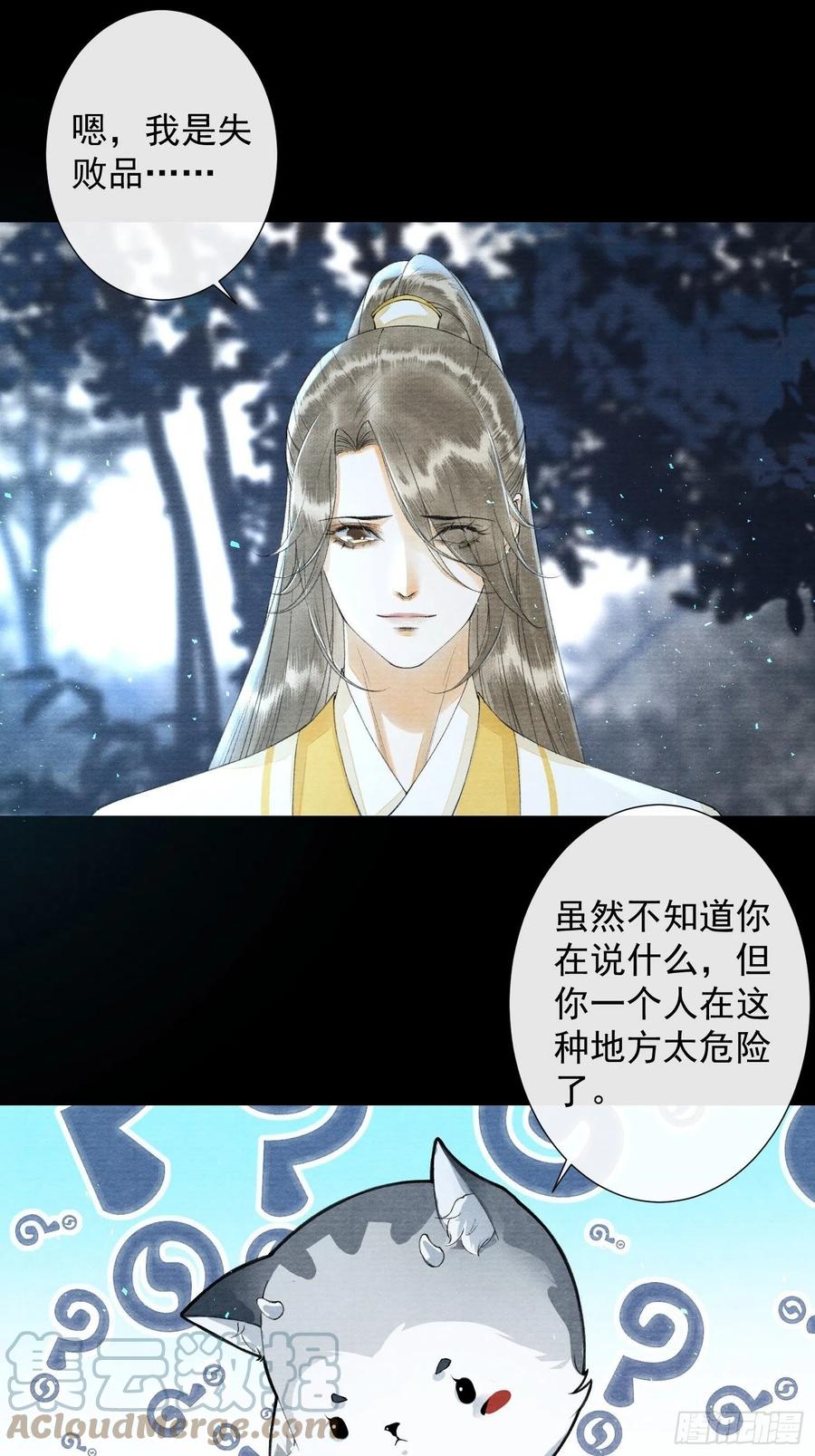 千帐灯韩漫全集-第96话 副cp的胜利无删减无遮挡章节图片 