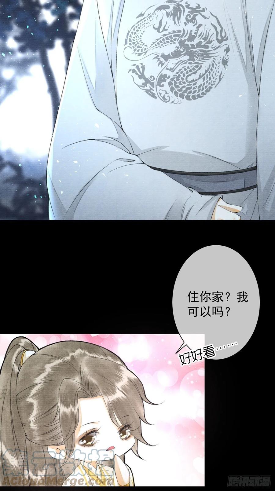 千帐灯韩漫全集-第96话 副cp的胜利无删减无遮挡章节图片 