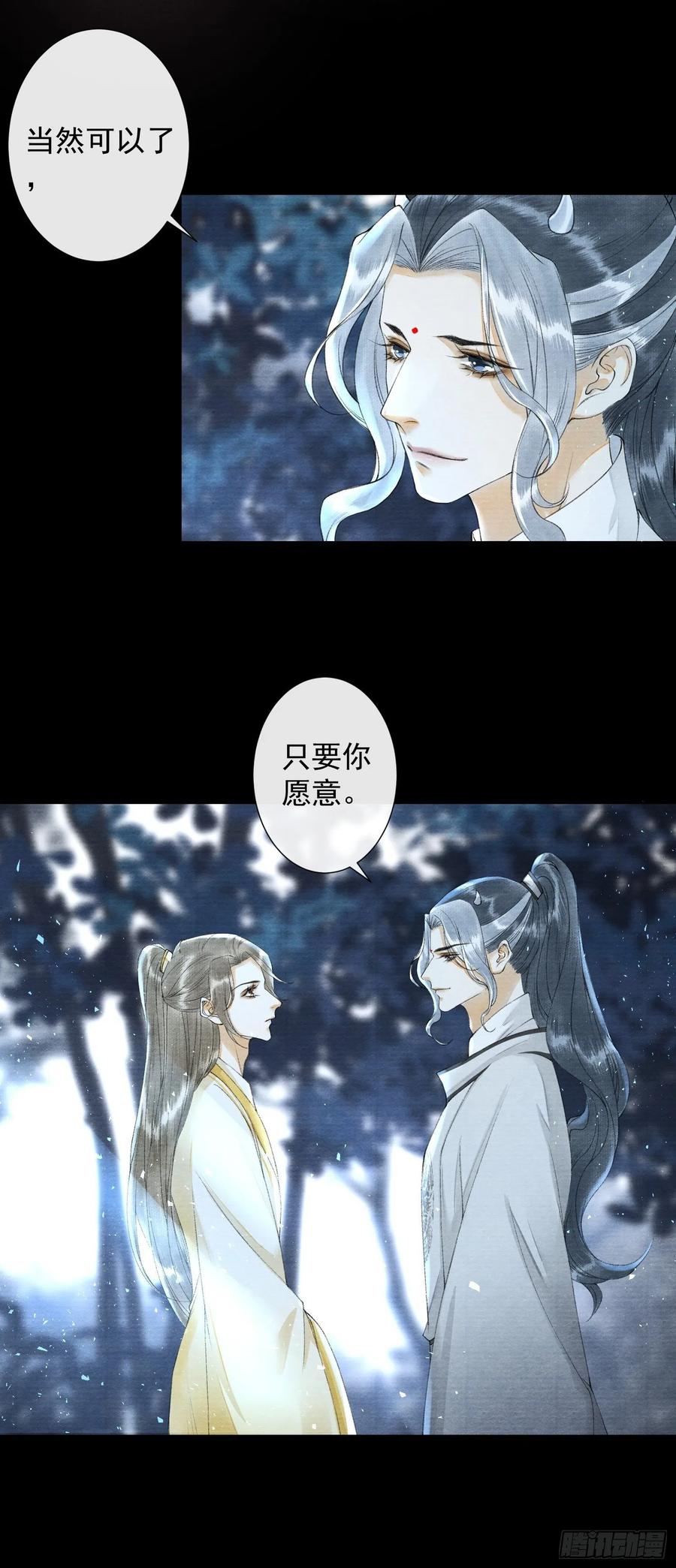 千帐灯韩漫全集-第96话 副cp的胜利无删减无遮挡章节图片 