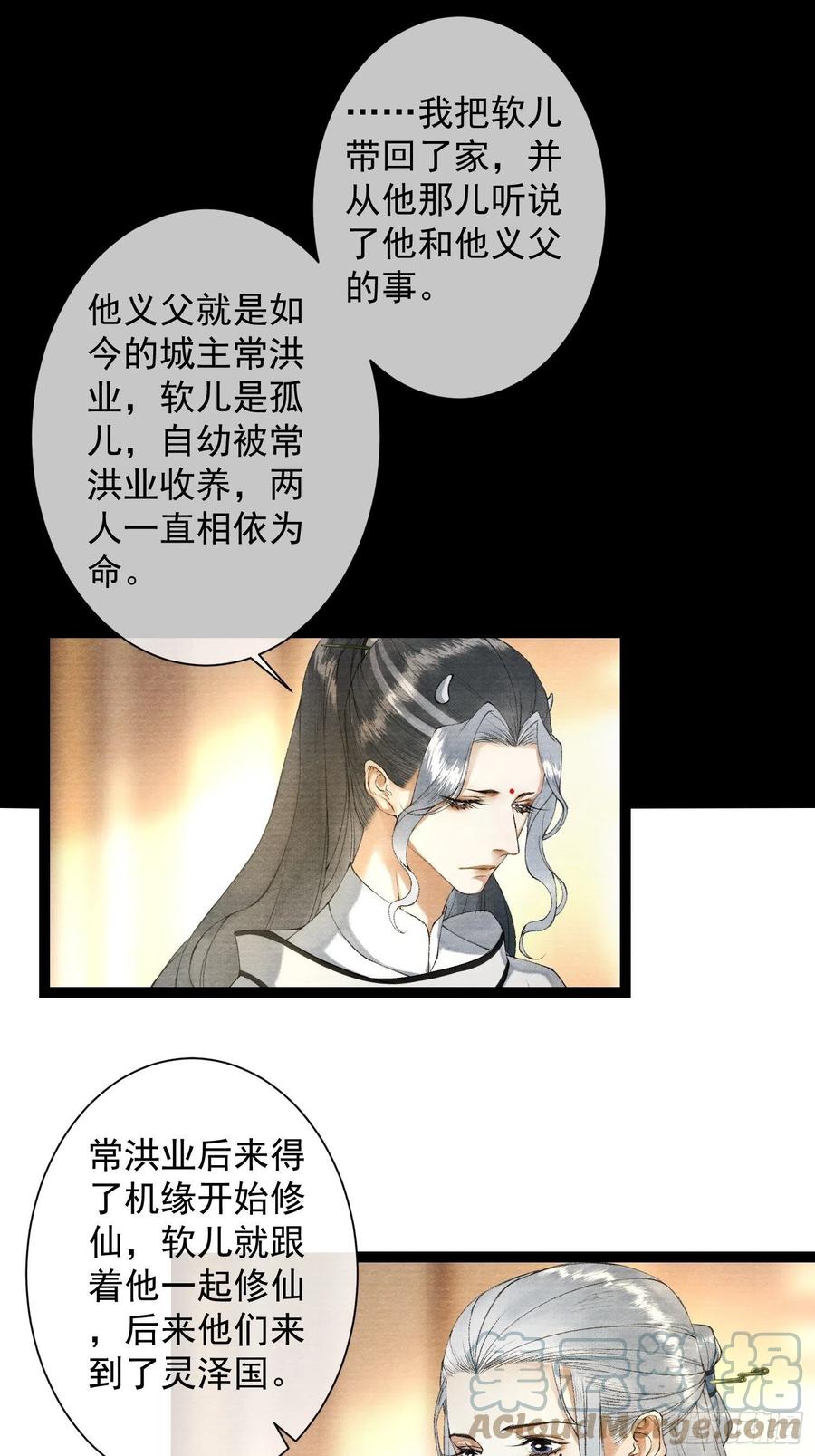 千帐灯韩漫全集-第96话 副cp的胜利无删减无遮挡章节图片 