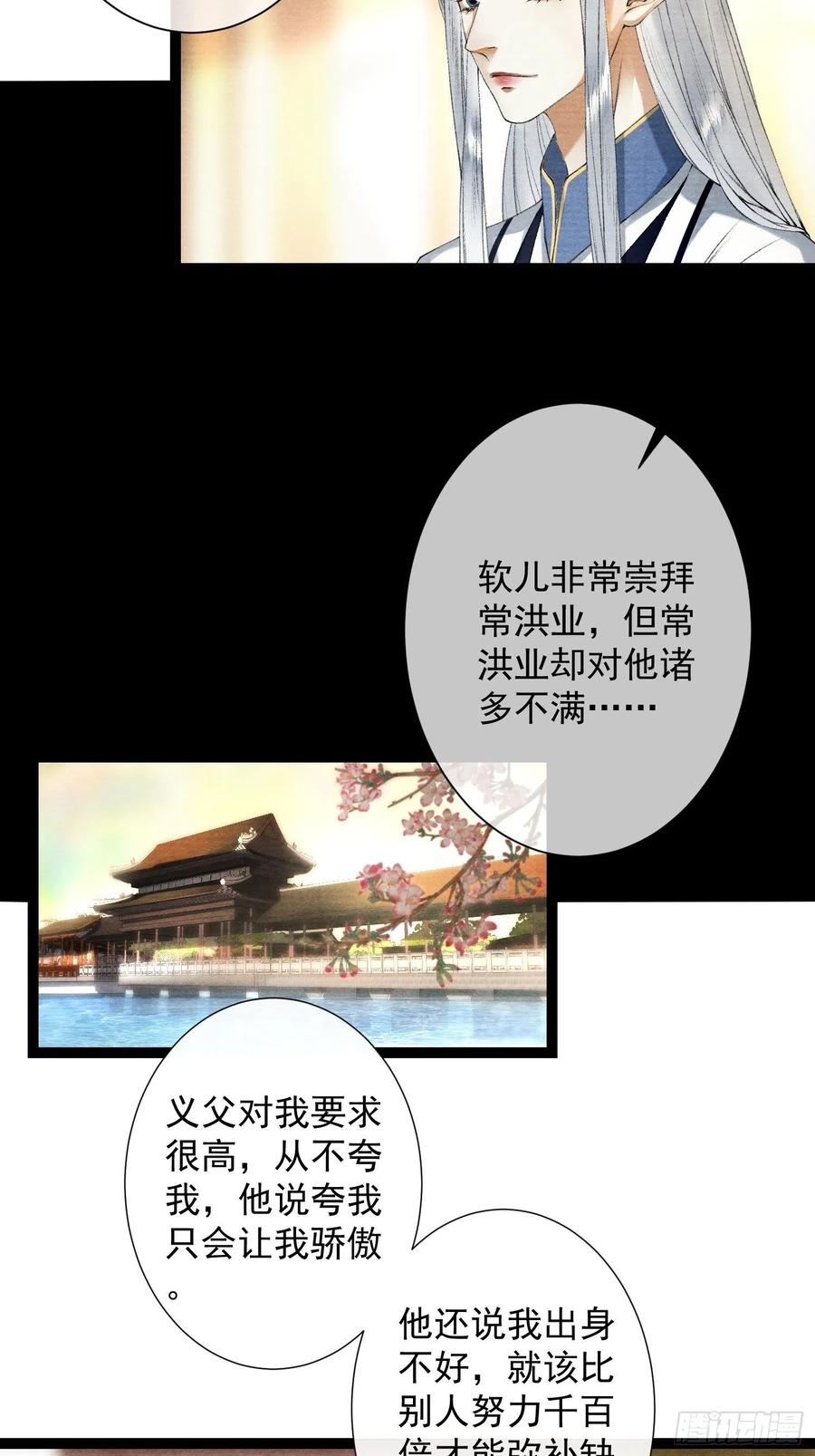 千帐灯韩漫全集-第96话 副cp的胜利无删减无遮挡章节图片 