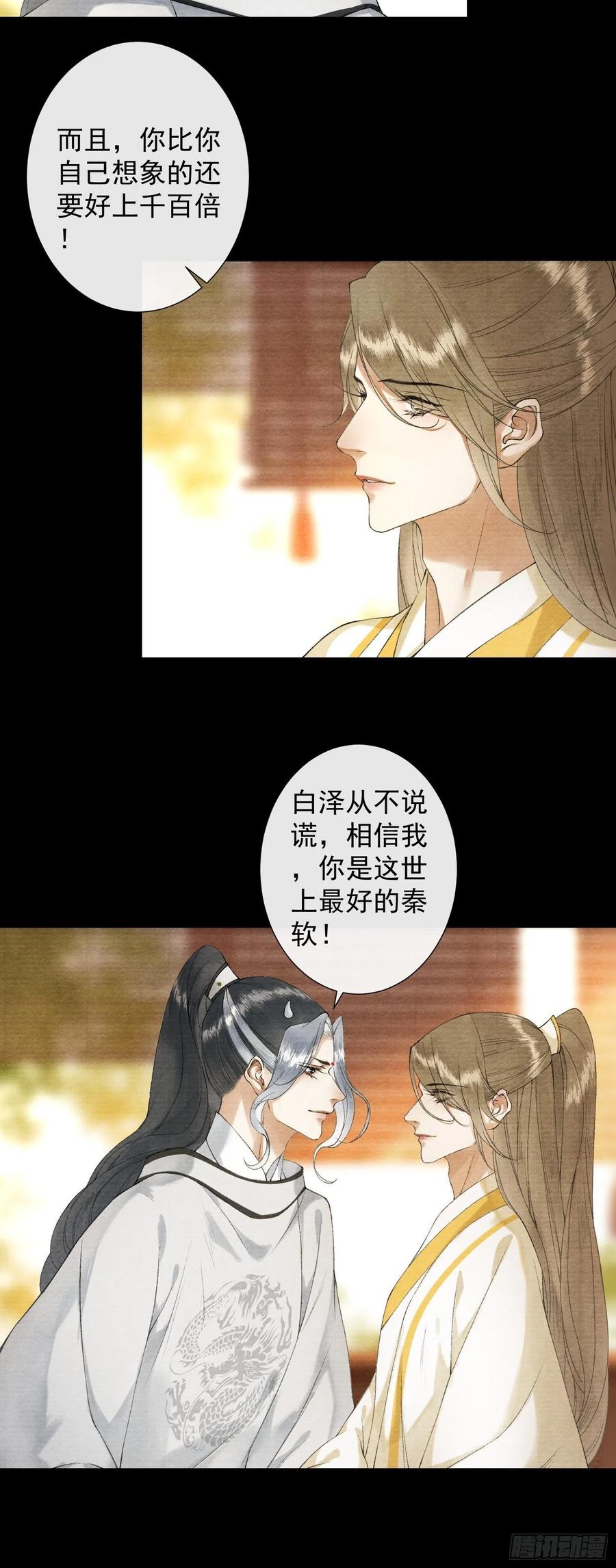 千帐灯韩漫全集-第96话 副cp的胜利无删减无遮挡章节图片 