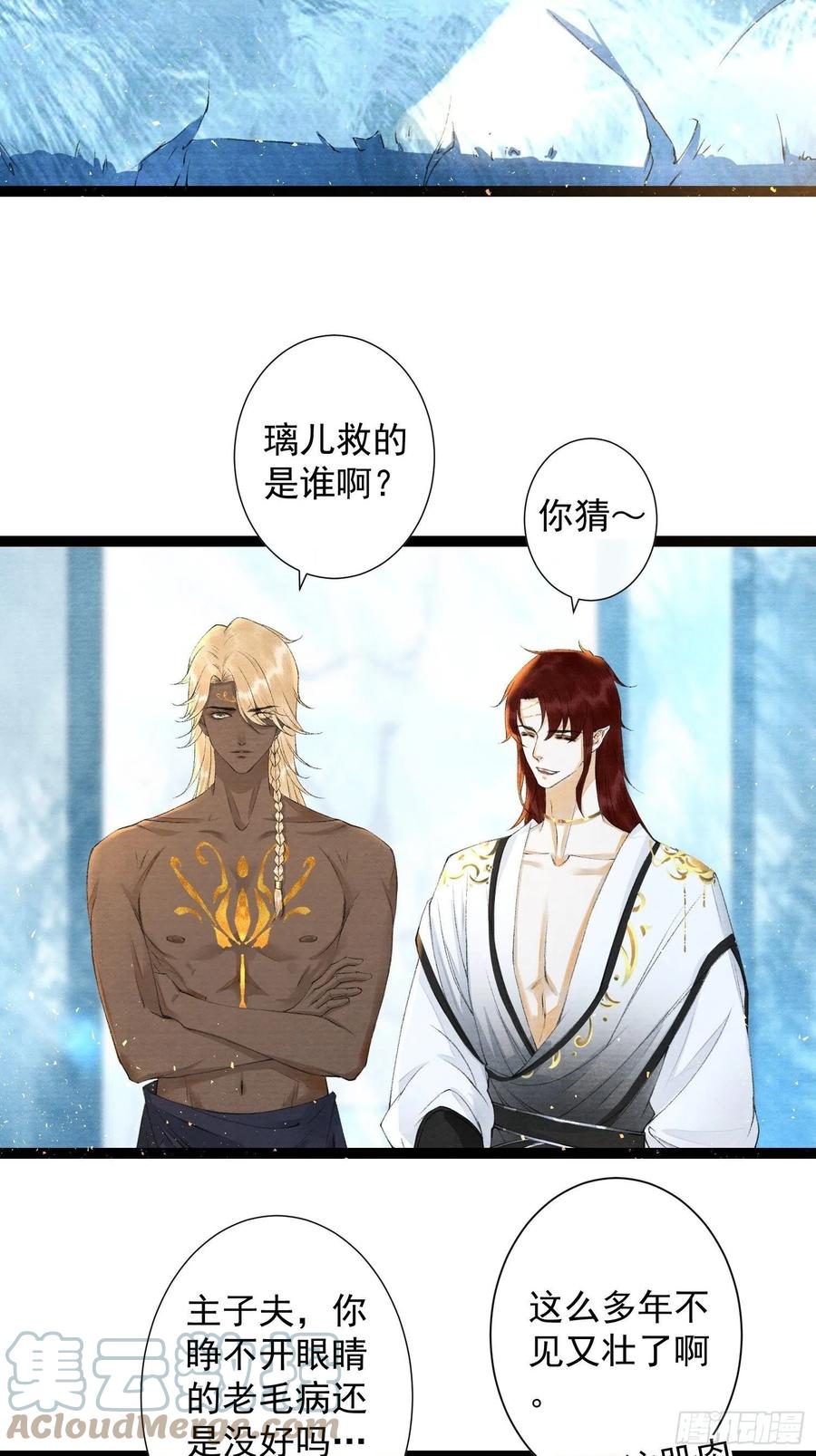 千帐灯韩漫全集-第96话 副cp的胜利无删减无遮挡章节图片 