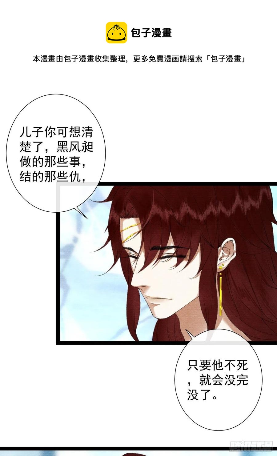 千帐灯韩漫全集-第96话 副cp的胜利无删减无遮挡章节图片 
