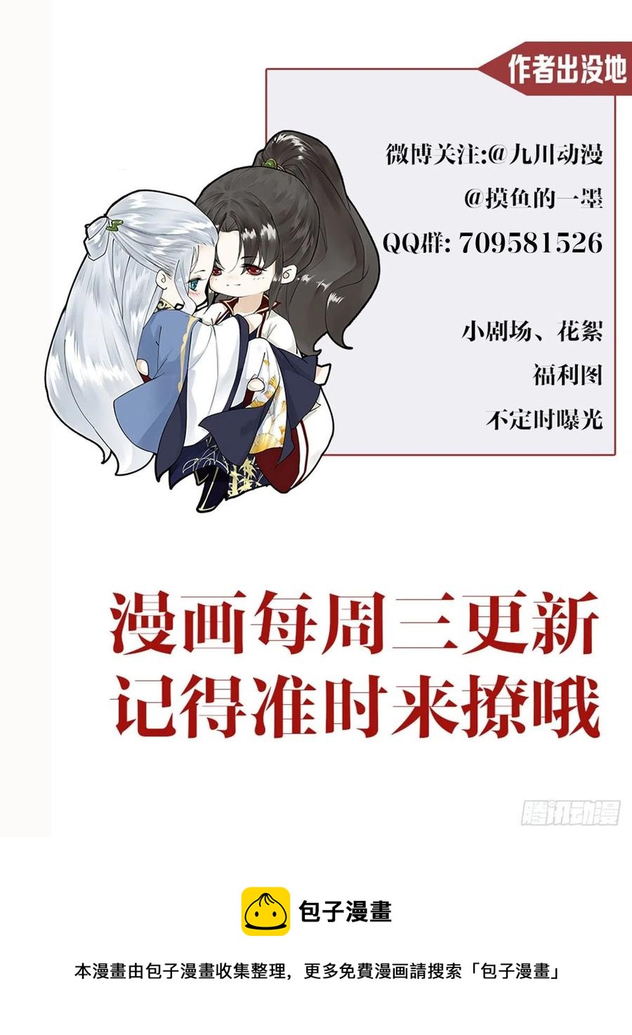 千帐灯韩漫全集-第96话 副cp的胜利无删减无遮挡章节图片 