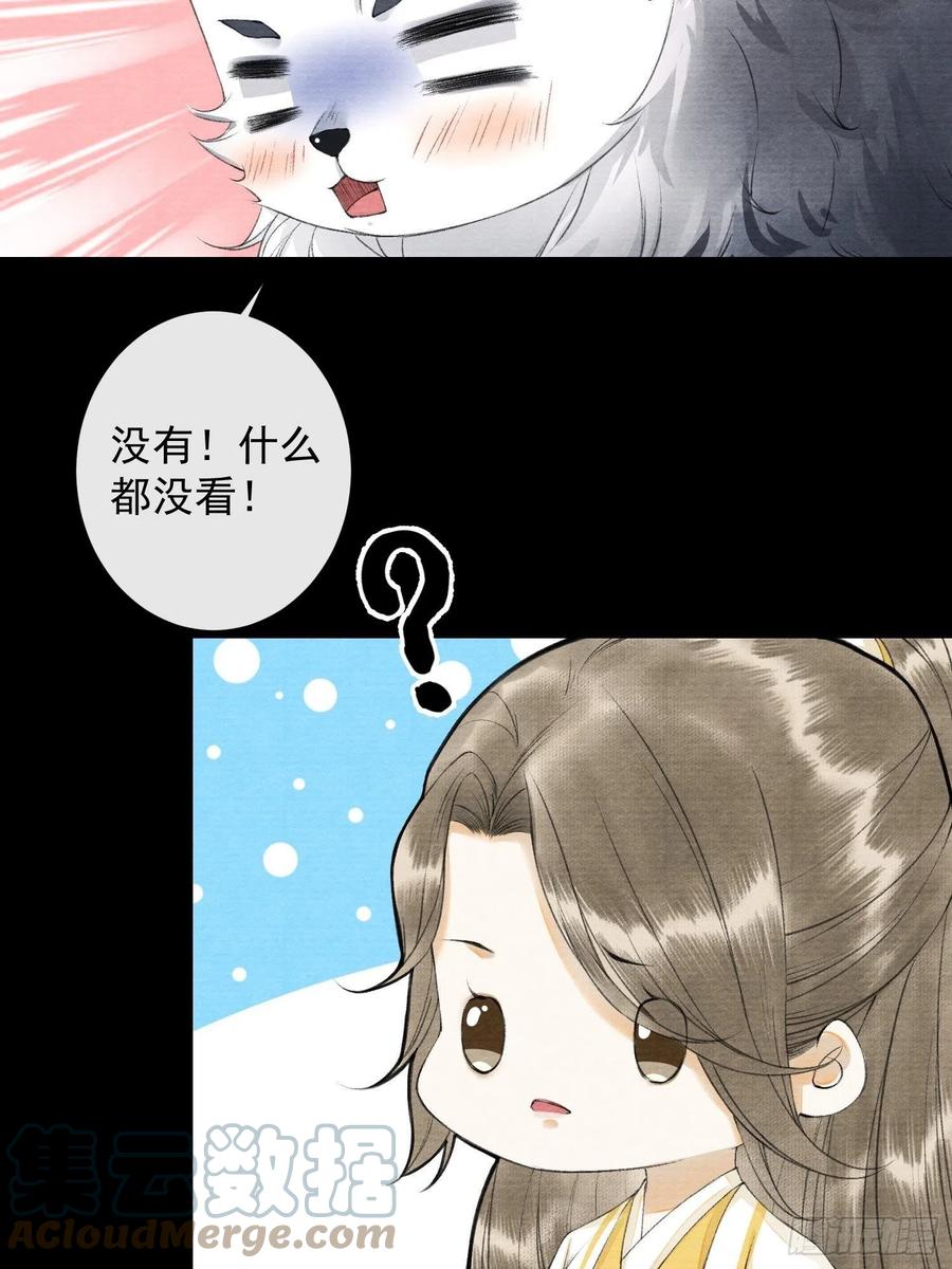 千帐灯韩漫全集-第96话 副cp的胜利无删减无遮挡章节图片 