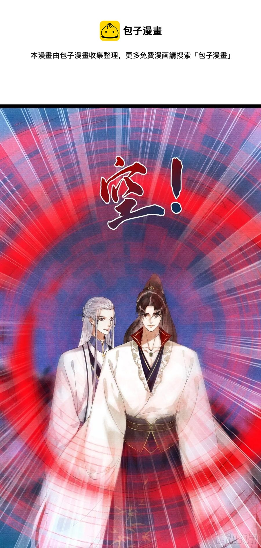 千帐灯韩漫全集-第97话 人不犯我无删减无遮挡章节图片 