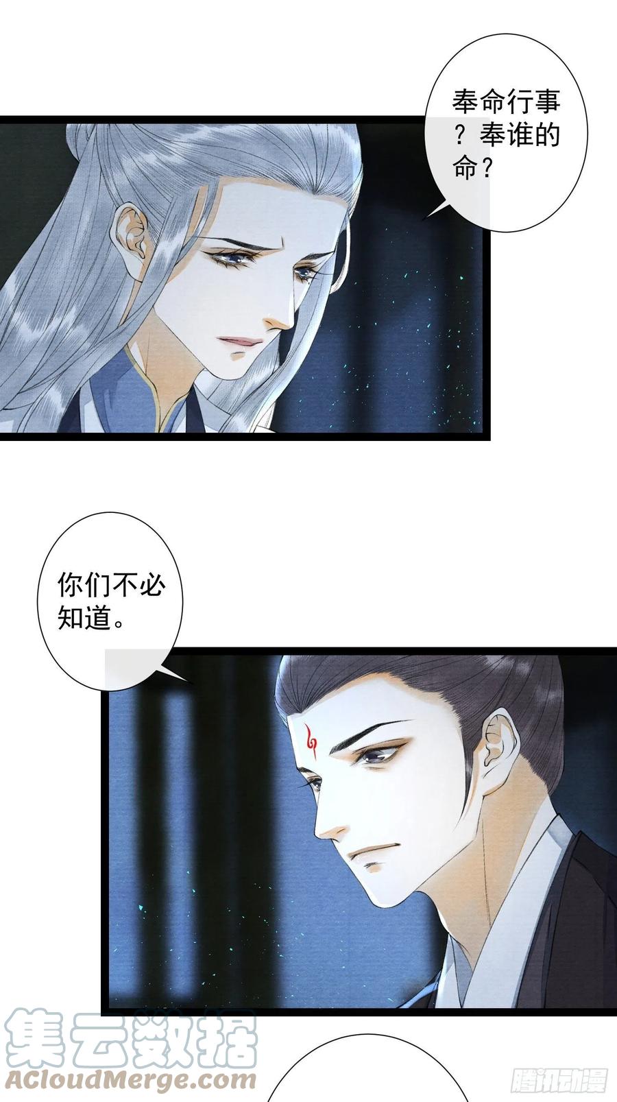 千帐灯韩漫全集-第97话 人不犯我无删减无遮挡章节图片 