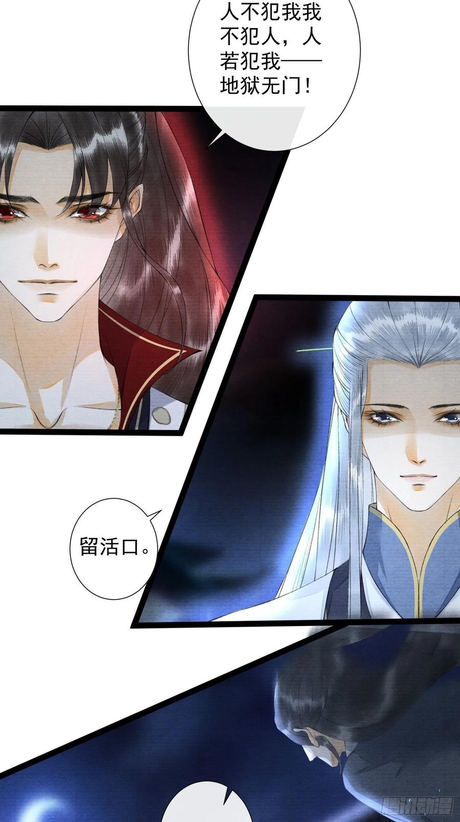 千帐灯韩漫全集-第97话 人不犯我无删减无遮挡章节图片 