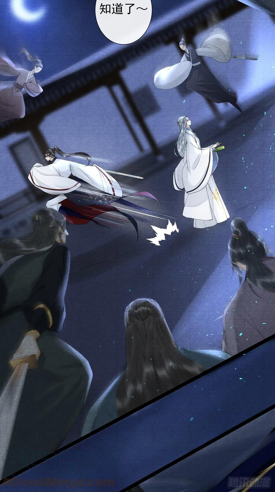 千帐灯韩漫全集-第97话 人不犯我无删减无遮挡章节图片 
