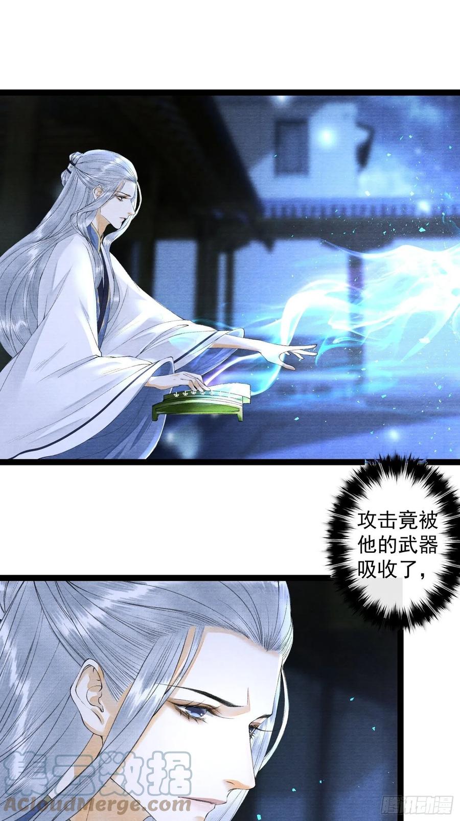 千帐灯韩漫全集-第97话 人不犯我无删减无遮挡章节图片 