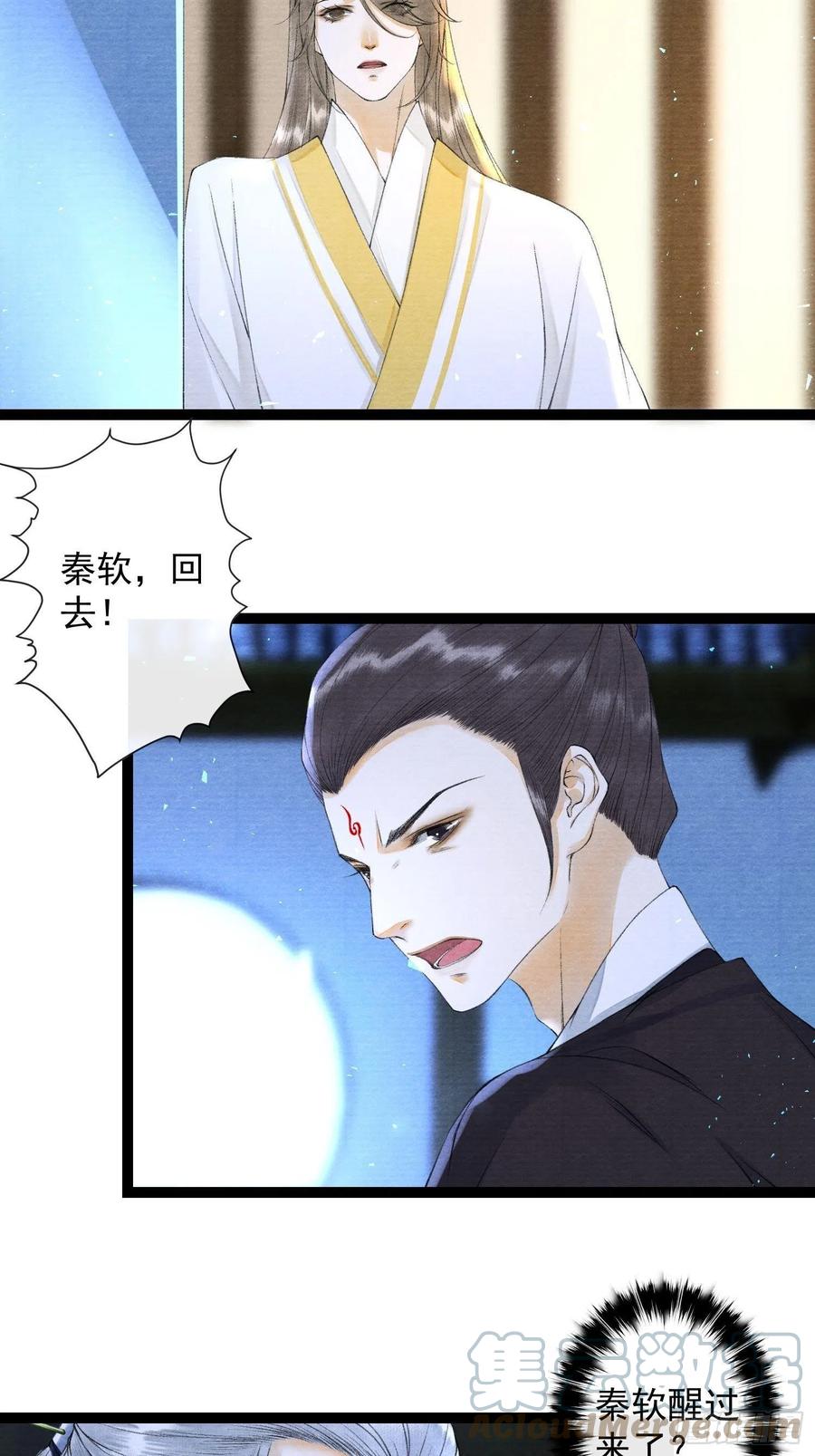 千帐灯韩漫全集-第97话 人不犯我无删减无遮挡章节图片 