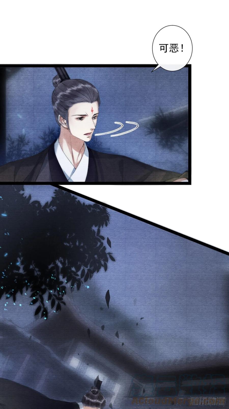 千帐灯韩漫全集-第97话 人不犯我无删减无遮挡章节图片 