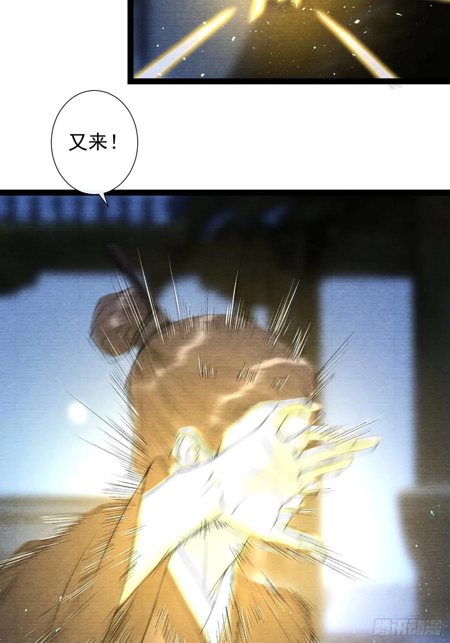千帐灯韩漫全集-第97话 人不犯我无删减无遮挡章节图片 