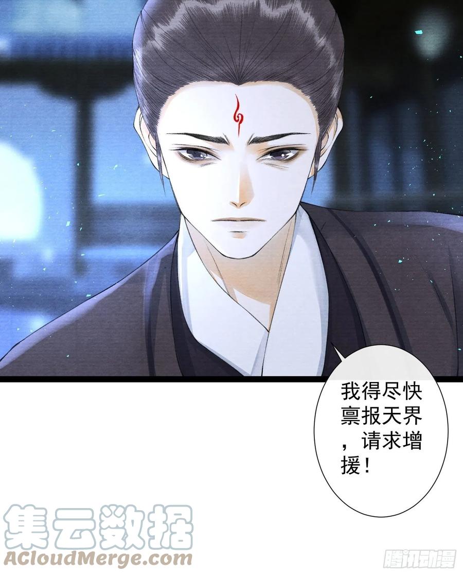 千帐灯韩漫全集-第97话 人不犯我无删减无遮挡章节图片 