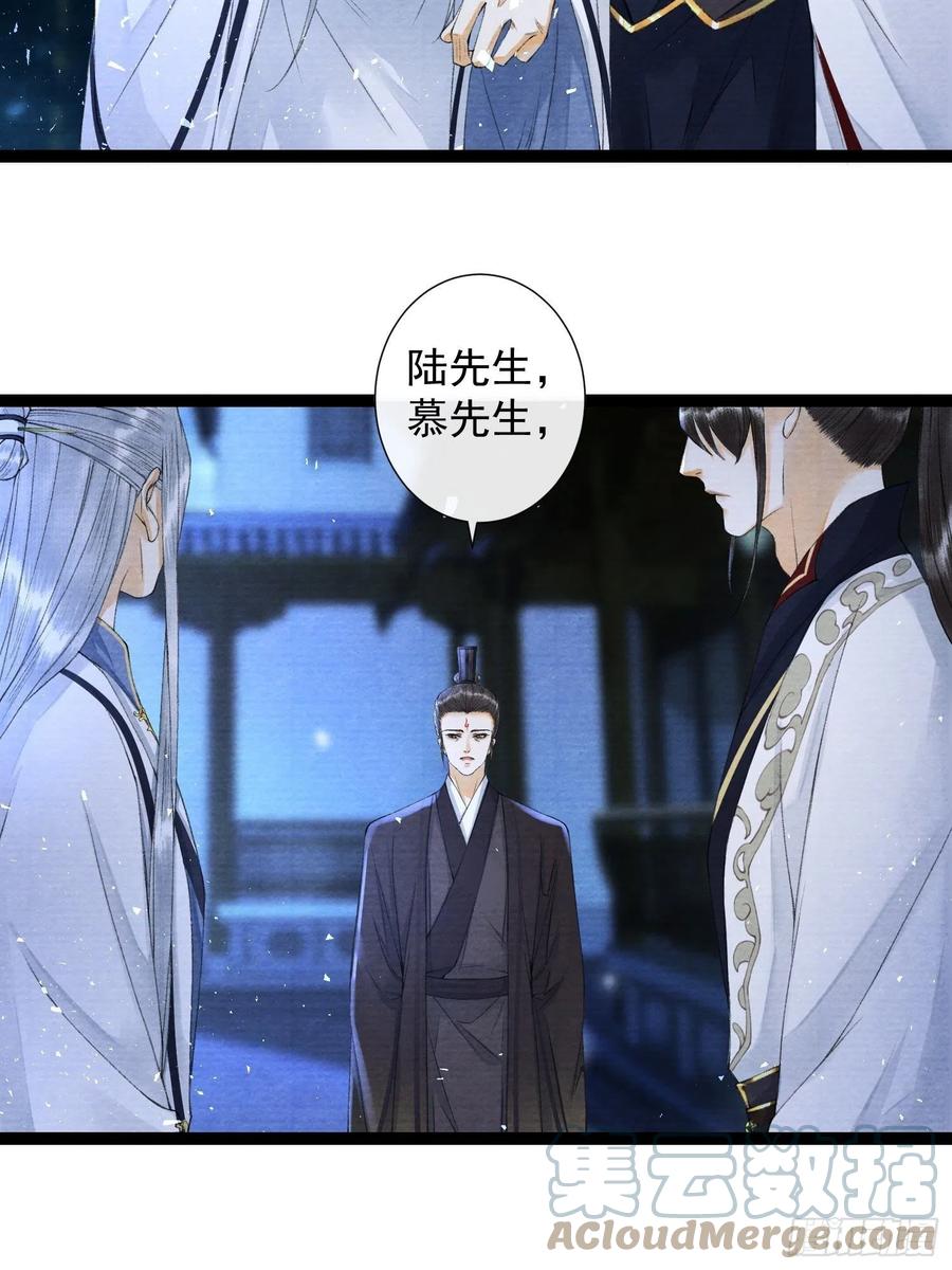 千帐灯韩漫全集-第97话 人不犯我无删减无遮挡章节图片 