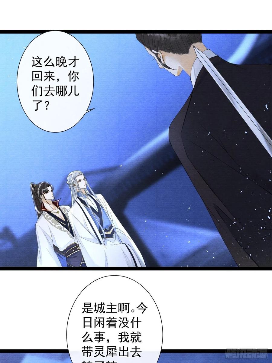 千帐灯韩漫全集-第97话 人不犯我无删减无遮挡章节图片 
