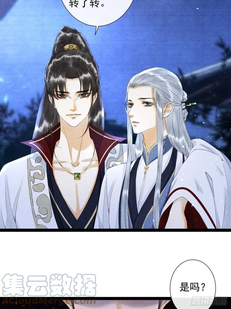千帐灯韩漫全集-第97话 人不犯我无删减无遮挡章节图片 