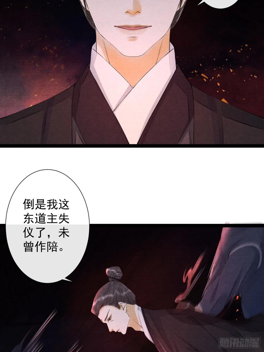 千帐灯韩漫全集-第97话 人不犯我无删减无遮挡章节图片 