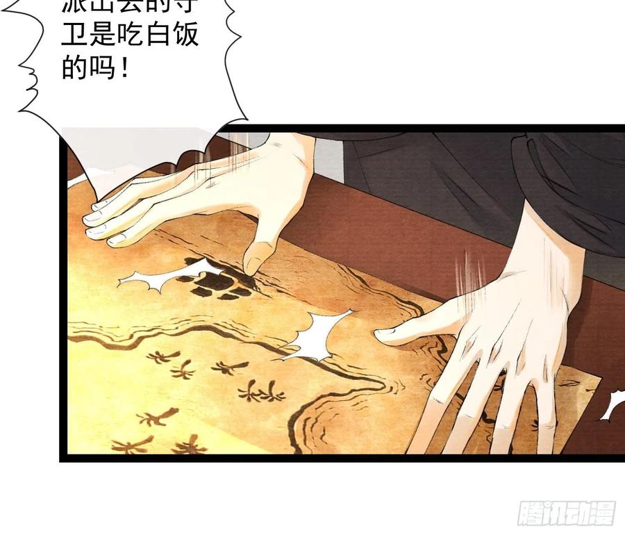 千帐灯韩漫全集-第98话 放弃治疗的花花君无删减无遮挡章节图片 
