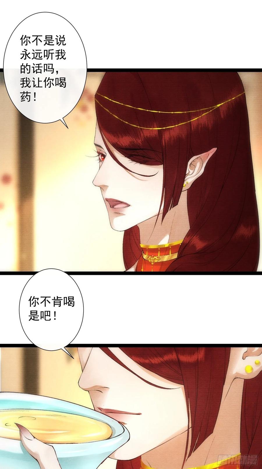 千帐灯韩漫全集-第98话 放弃治疗的花花君无删减无遮挡章节图片 