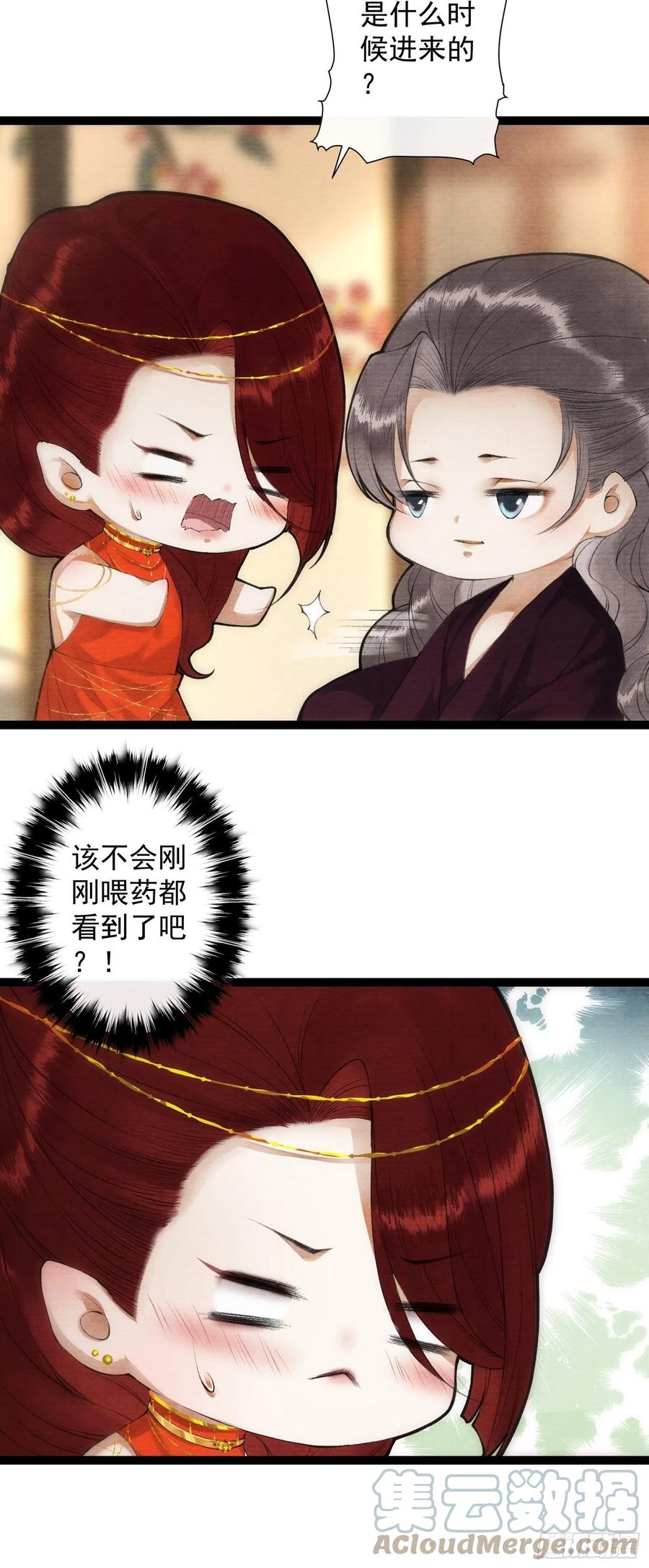 千帐灯韩漫全集-第98话 放弃治疗的花花君无删减无遮挡章节图片 